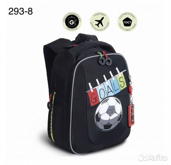 Ранец школьный