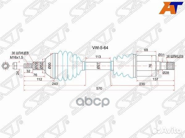 Привод в сборе LH volkswagen polo 10- АКПП 4D