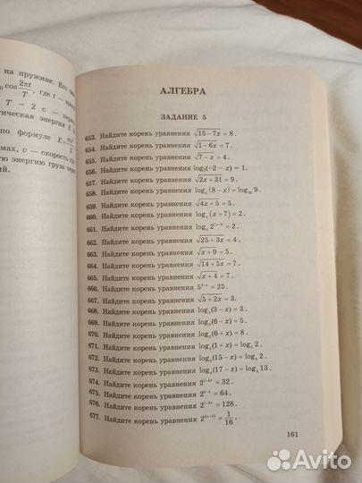 Егэ 4000 задач по математике Ященко