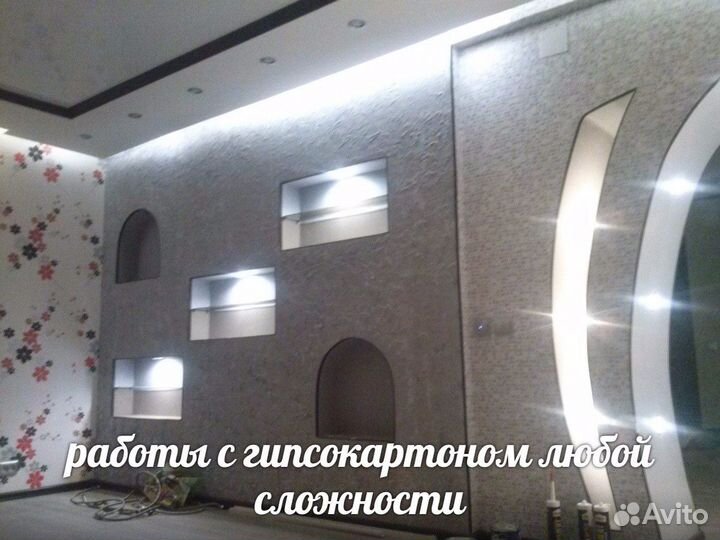 Строительство ремонт