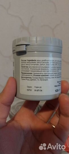 Судокрем 125г