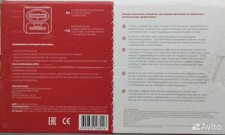 Игровая консоль sega Retro Genesis Modern 300 игр