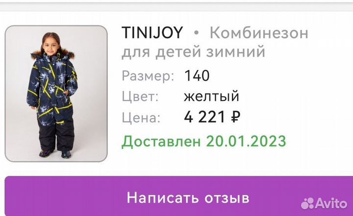 Зимний комбинезон 128