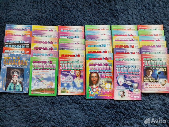 Эзотерические журналы