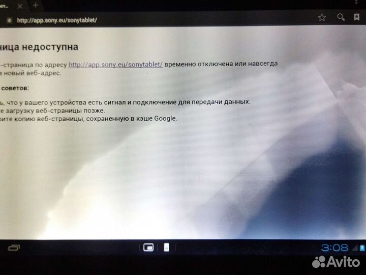 Планшет Sony Tablet S