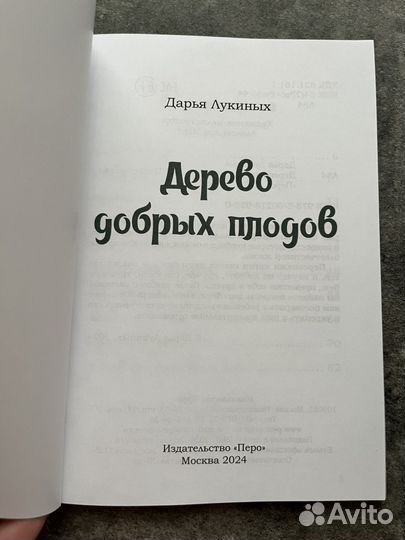 Книга для детей 