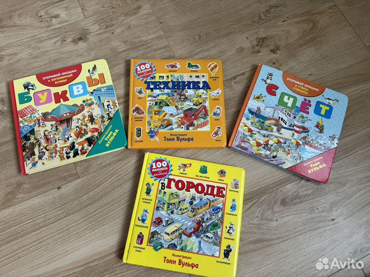 Детские книжки с окошками 0-3-4 года