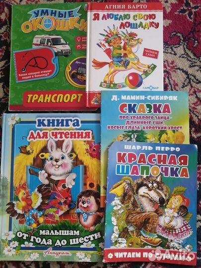 Детские книги