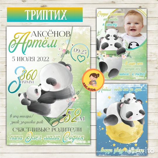 Метрика для новорожденных 