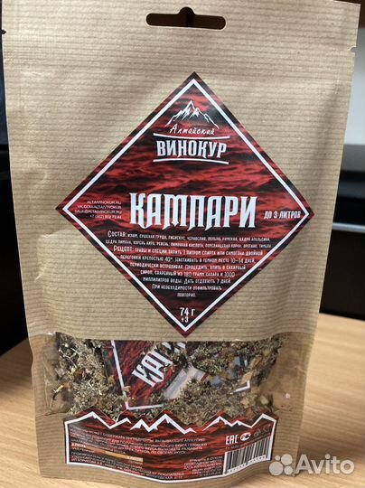 Настойки Алтайский Винокур(100видов)