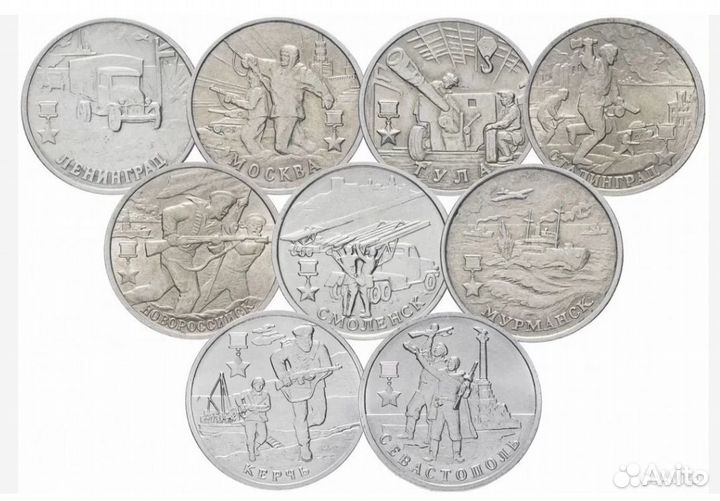 Набор монет города-герои, 2р.-Гагарин,чяп - копии