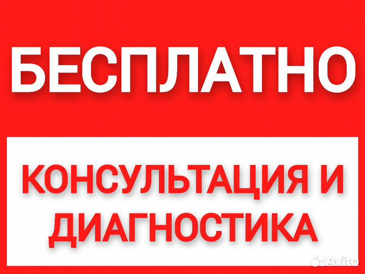Ремонт холодильников Ремонт стиральных машин