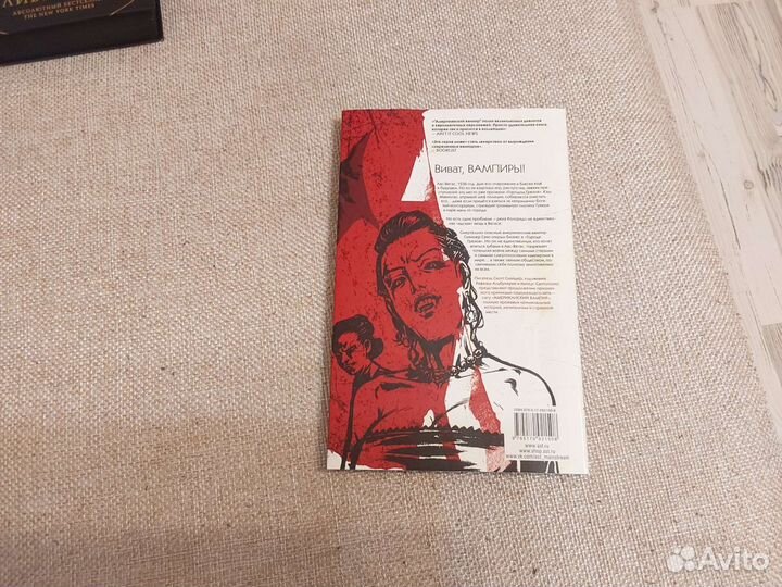 Американский вампир. Книга 2