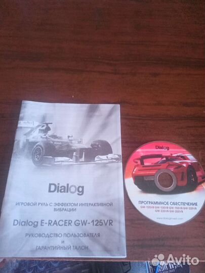 Игровой руль dialog