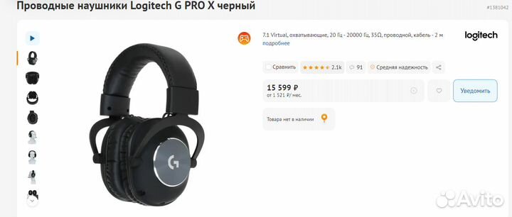 Проводные наушники Logitech G PRO X черный