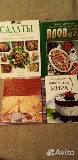 Книги кулинария