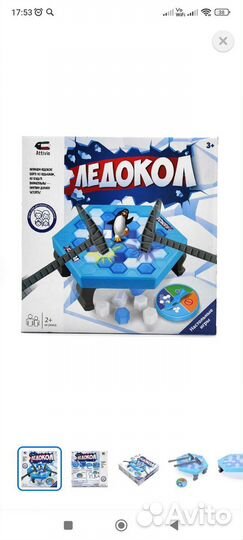 Настольные игры ледокол