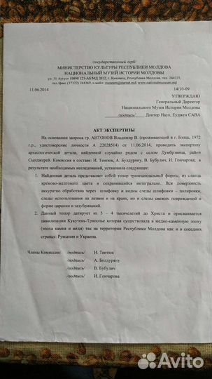 Старинный топорик