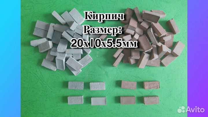 500 мини-кирпичиков