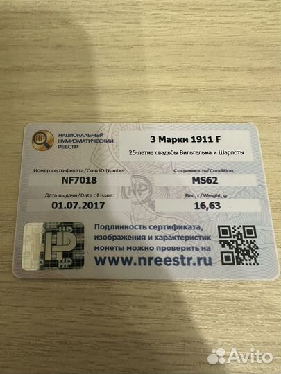 3 марки Пруссия 1911 год F (Вюртемберг). MS62
