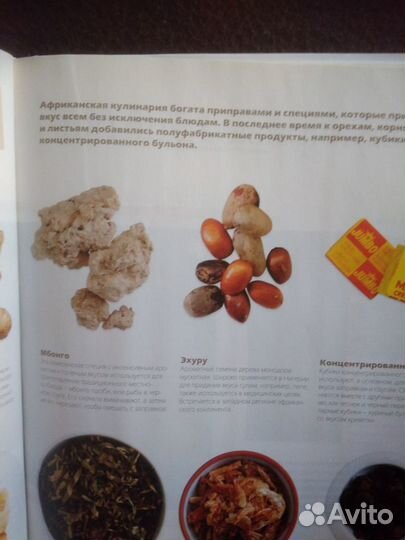 Книга Африканская кухня