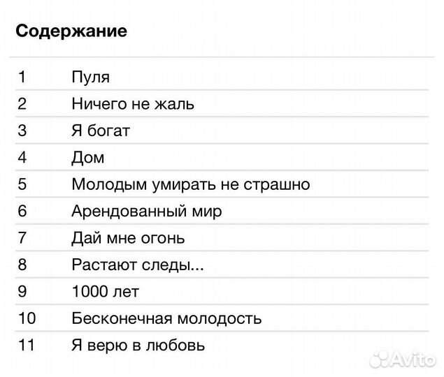 Денис Майданов - Арендованный Мир CD Rus