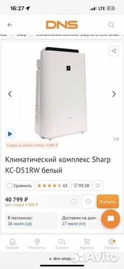 Очиститель воздуха sharp