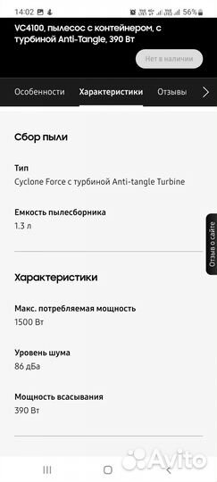 Пылесос Самсунг с контейнером для сбора пыли