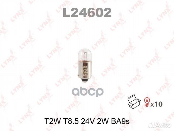 Лампа 24V T2W 2W BA9s lynxauto 1 шт. картон L24602