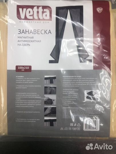 Москитная сетка