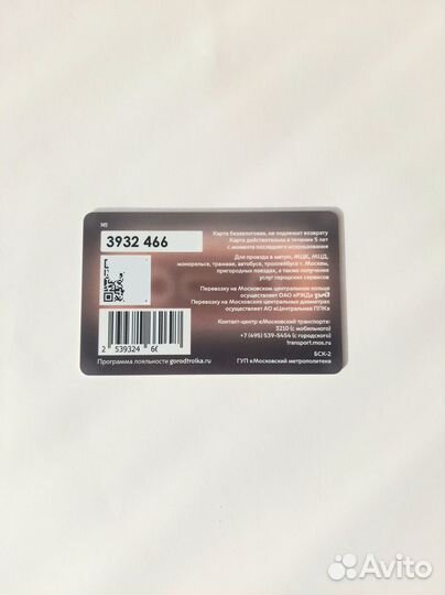 Карта Музыка в Метро