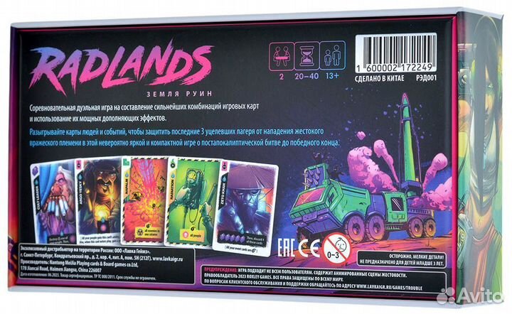 Radlands: Земля руин