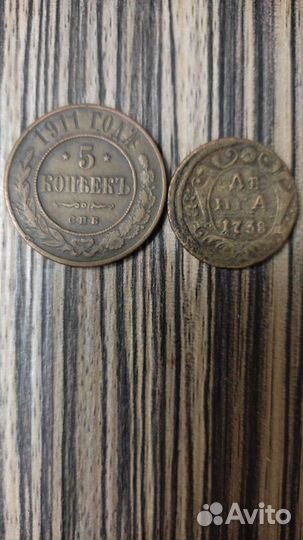 Монеты старинные