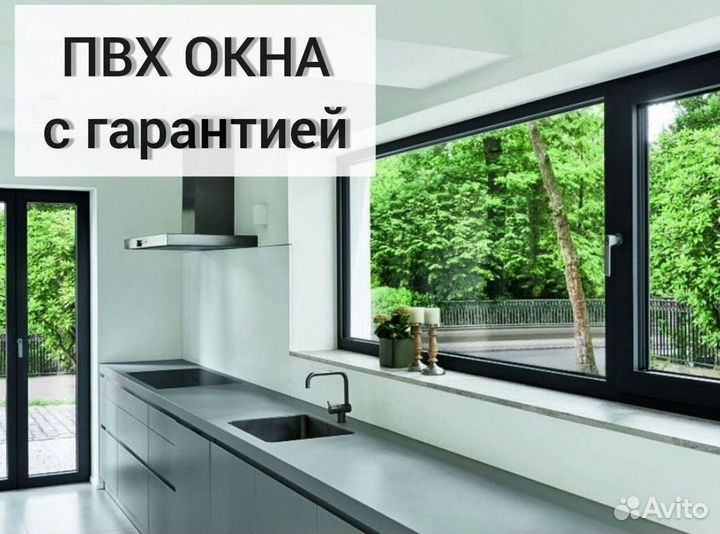 Окна в дом