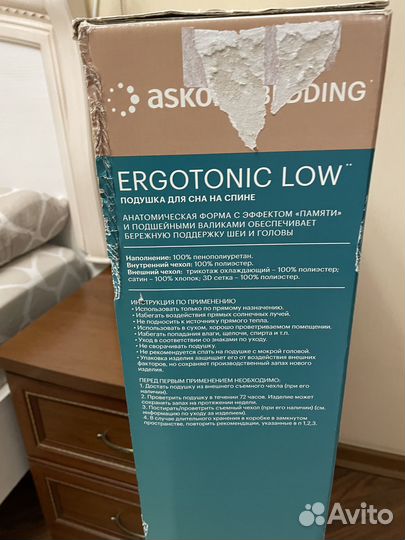 Подушка ортопедическая аскона