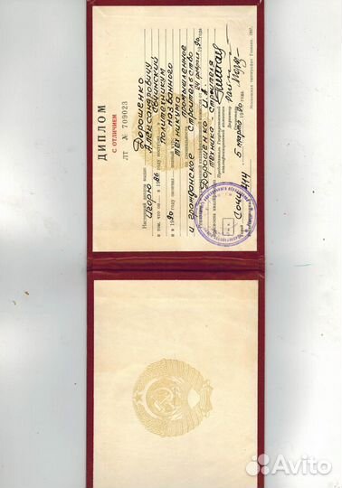 Независимый эксперт