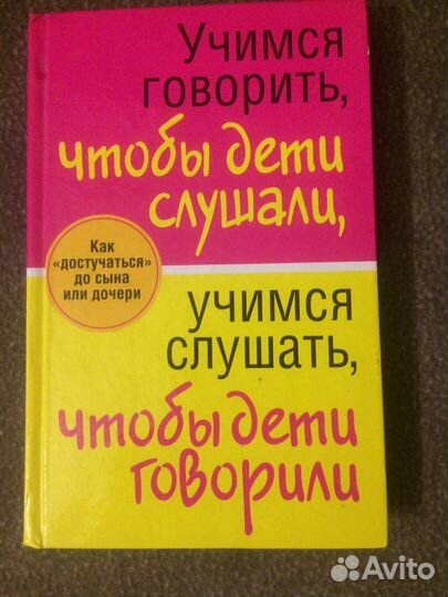 Детская психология