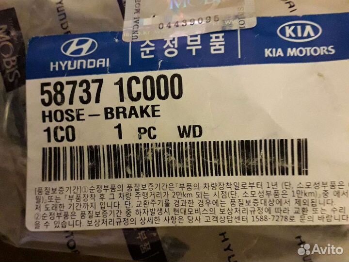 Тормозные шланги на hyundai