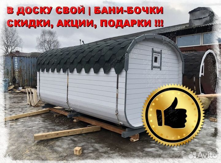 Квадро бочка