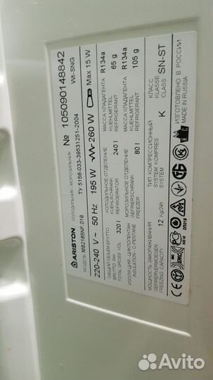 Холодильник Ariston Mba2185