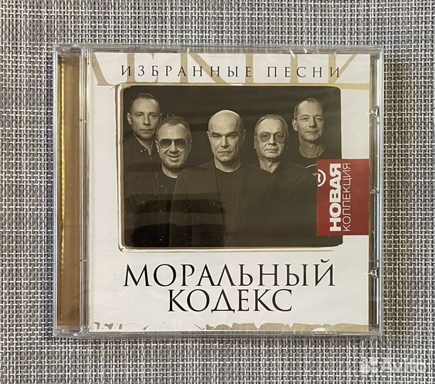Моральный Кодекс - Избранные Песни CD Rus