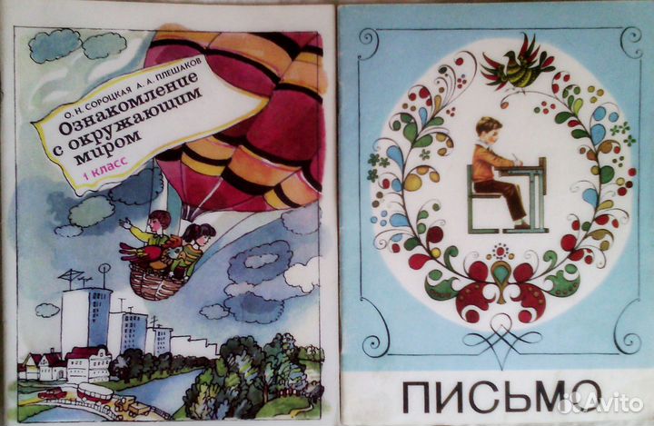 Книги Учебники СССР