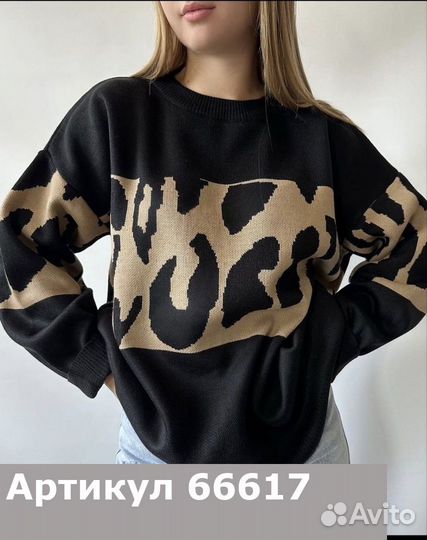 Свитер вязаный