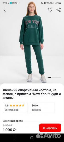 Спортивный костюм женский