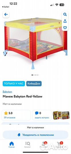 Манеж детский складной Babyton