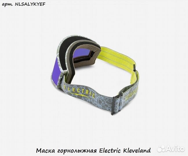 Маска горнолыжная Electric Kleveland