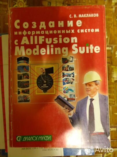 Создание информационных систем с allfusion