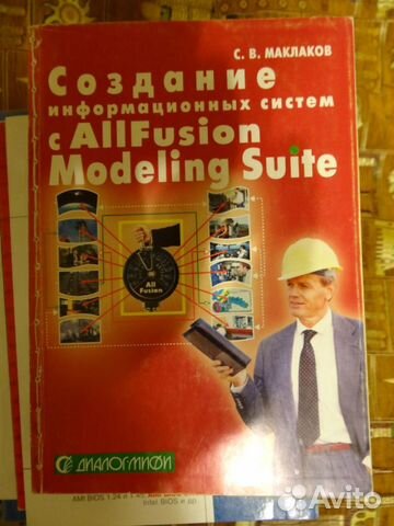 Создание информационных систем с allfusion