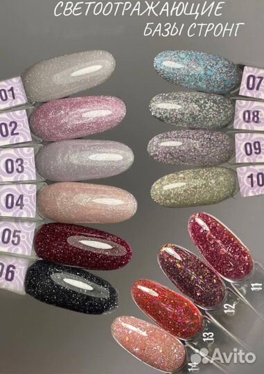 База, топ, гель лак для ногтей