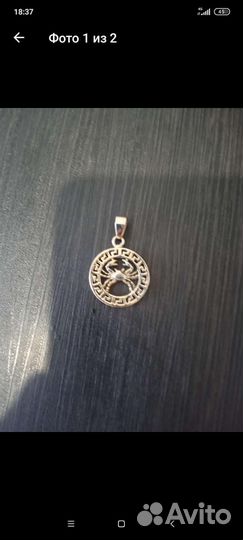 Подвеска рак